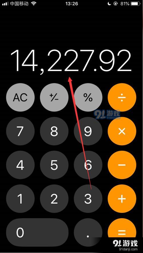 怎么找回iPhone计算器上次计算结果 上次计算结果找回教程