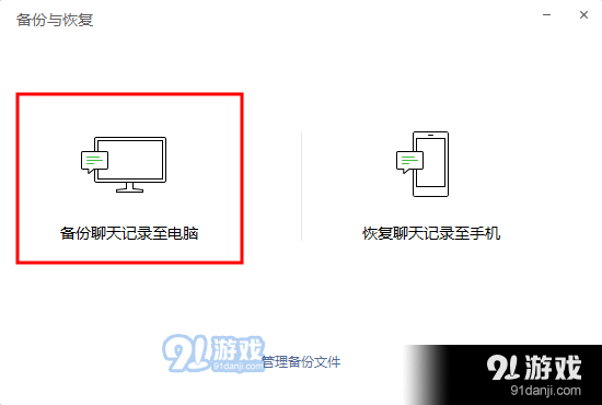 如何导出微信聊天记录 微信聊天记录两个步骤简单导出