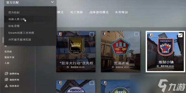 csgo单挑怎么开