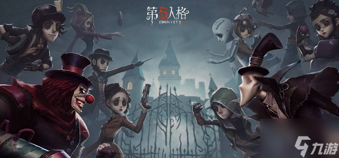 第五人格金皮有哪些