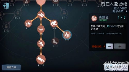 第五人格杰克怎么溜