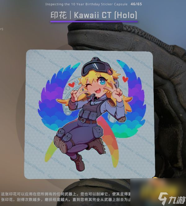 csgo印花集介绍