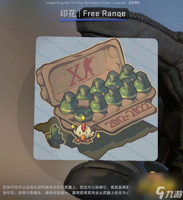 csgo印花集介绍