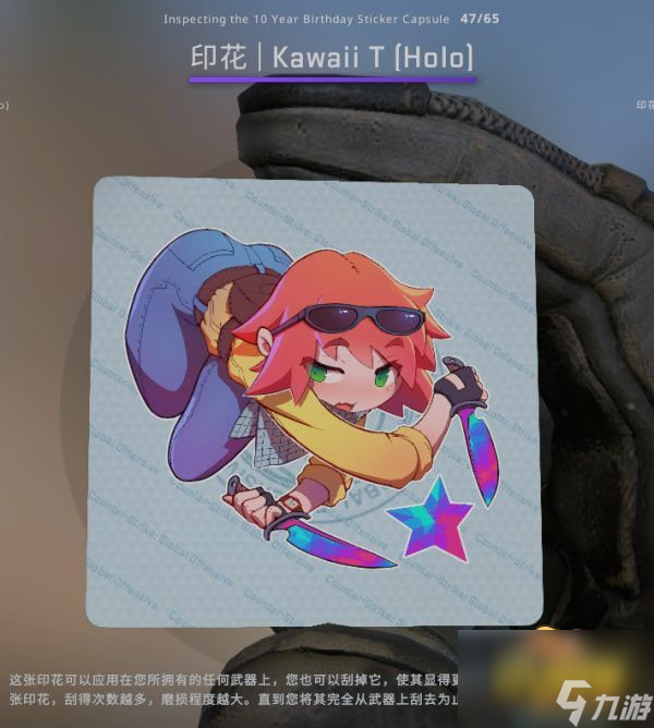 csgo印花集介绍