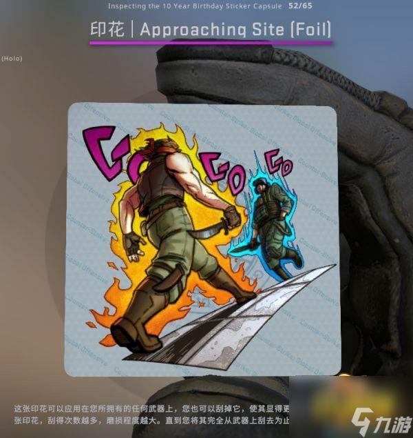 csgo印花集介绍