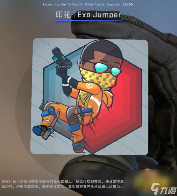 csgo印花集介绍