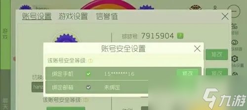 球球大作战怎么空白名字