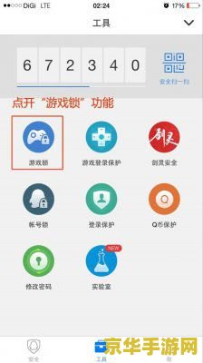 腾讯qq安全中心：游戏安全与保护的全方位守护者