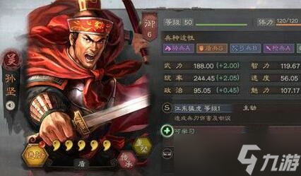 三国志战略版孙太程怎么玩