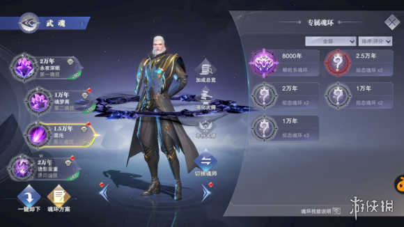 斗罗大陆魂师对决梦神机值得培养吗