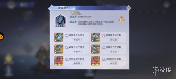 斗罗大陆魂师对决梦神机值得培养吗