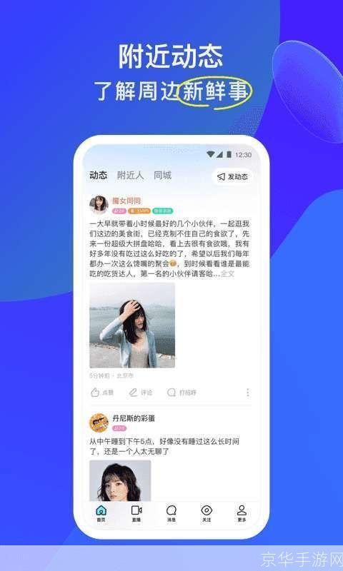 陌陌塞班怎么安装: 详细步骤教你如何在塞班手机上安装陌陌