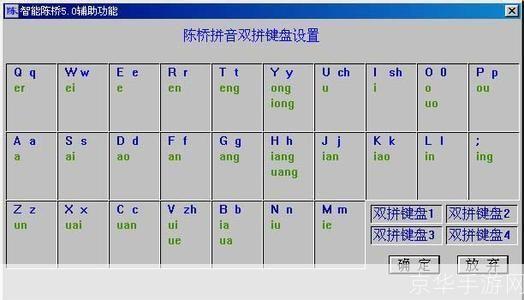 陈桥五笔输入法的安装与使用教程