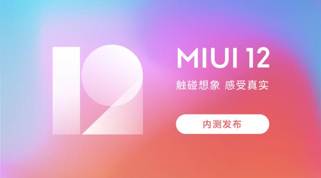 miui12.5线刷包