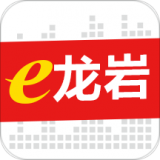 e龙岩