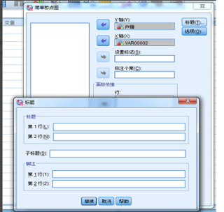 SPSS怎么绘制散点图-SPSS绘制散点图教程