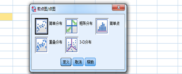 SPSS怎么绘制散点图-SPSS绘制散点图教程