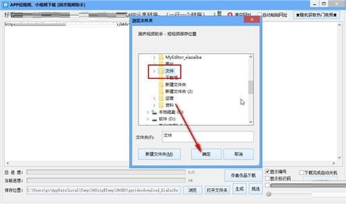 固乔视频助手如何使用-固乔视频助手使用方法