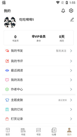 书连网app官方版