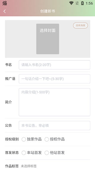 书连网app官方版