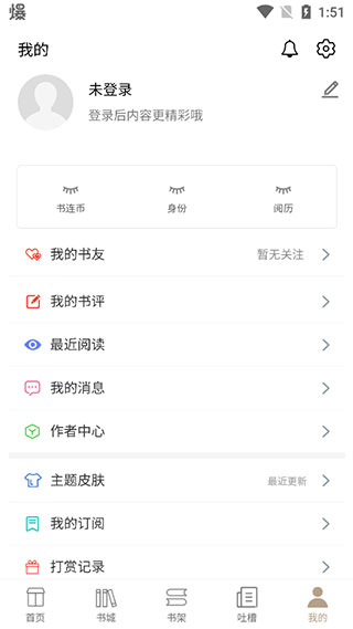 书连网app官方版