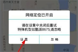 位置伪装大师官方版(已更名为位置测试工具)