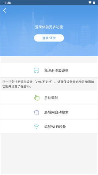 EZView监控App