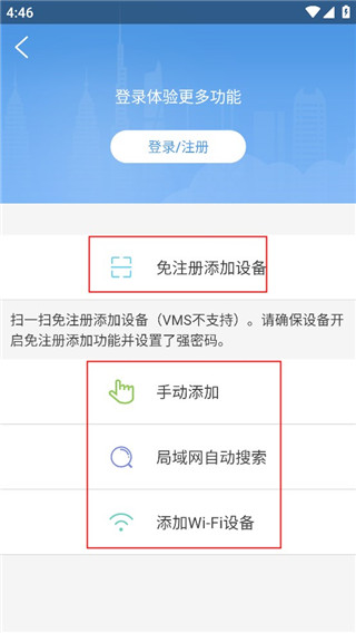 EZView监控App