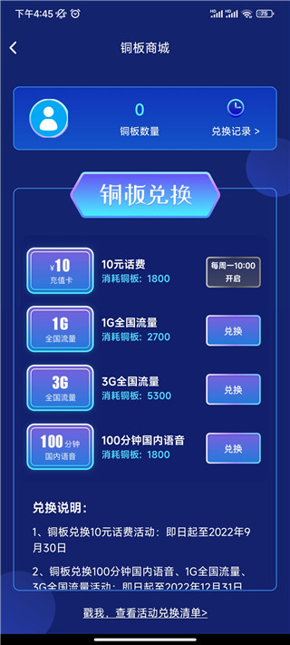 10000社区客户端