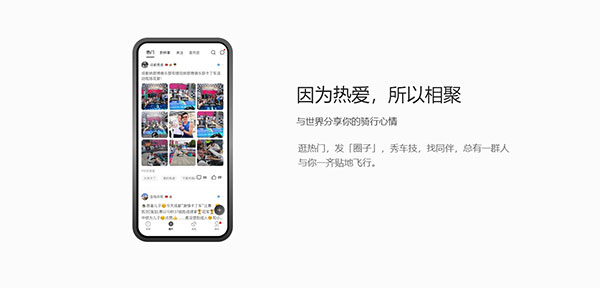 小米平衡车app