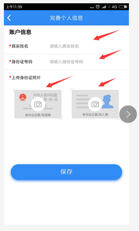 云窗办照app官方版