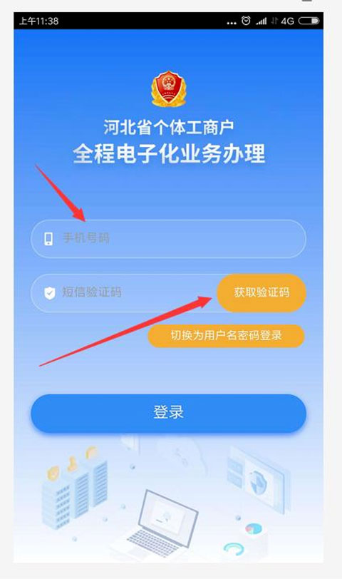 云窗办照app官方版