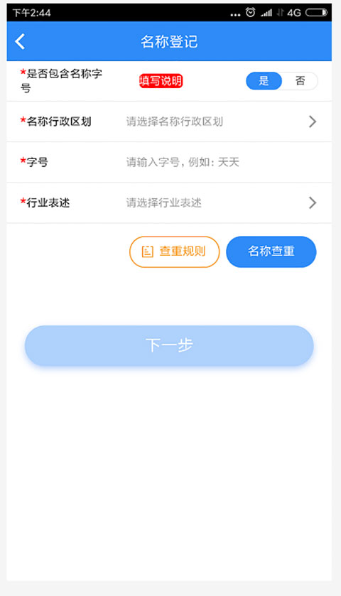 云窗办照app官方版