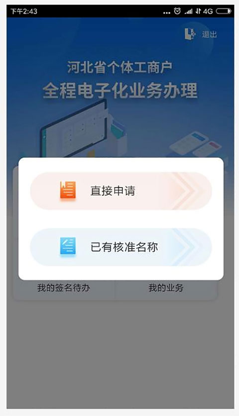 云窗办照app官方版