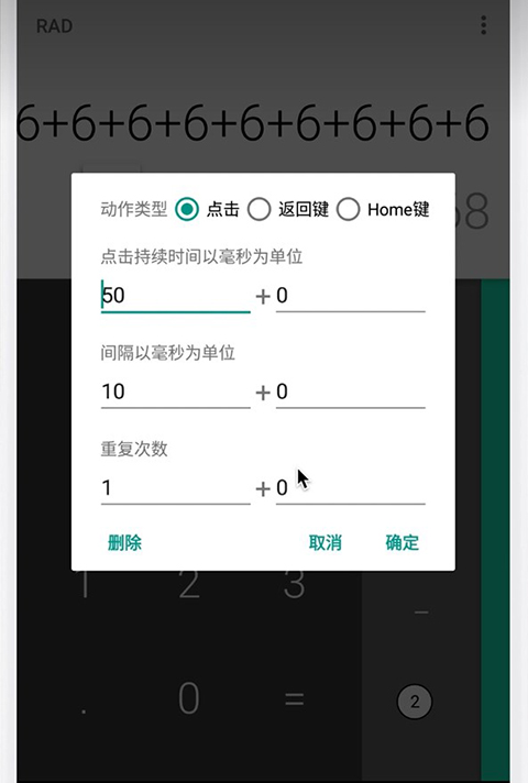 点击助手app