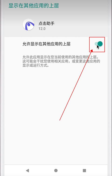 点击助手app