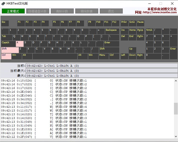 hkbtest键盘检测工具