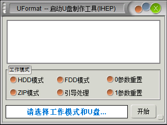 uformat中文版