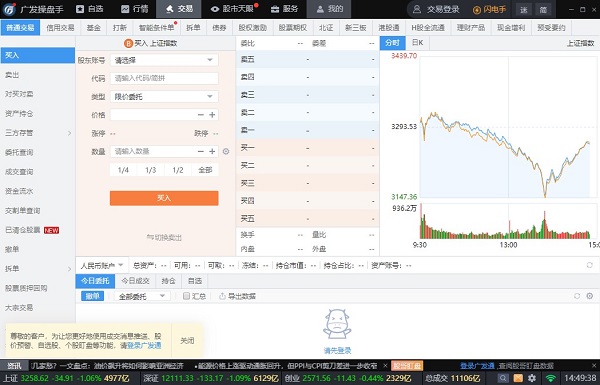 广发操盘手mac版