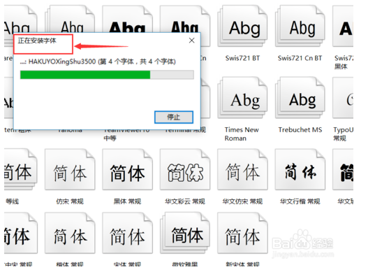 方正幼圆字体