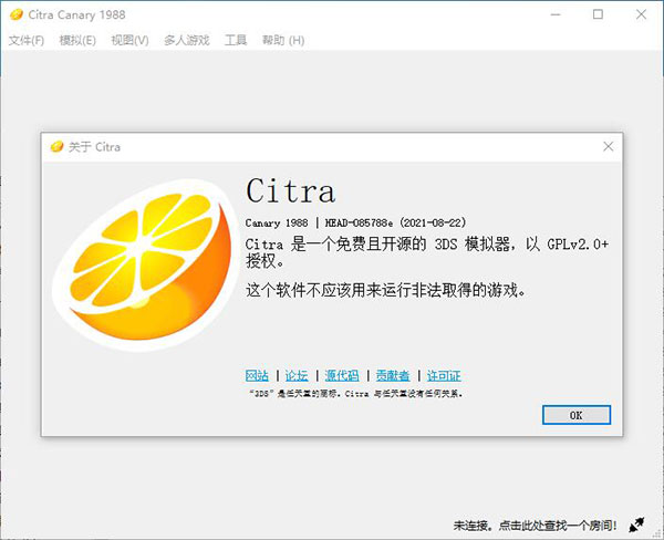 citra模拟器电脑版