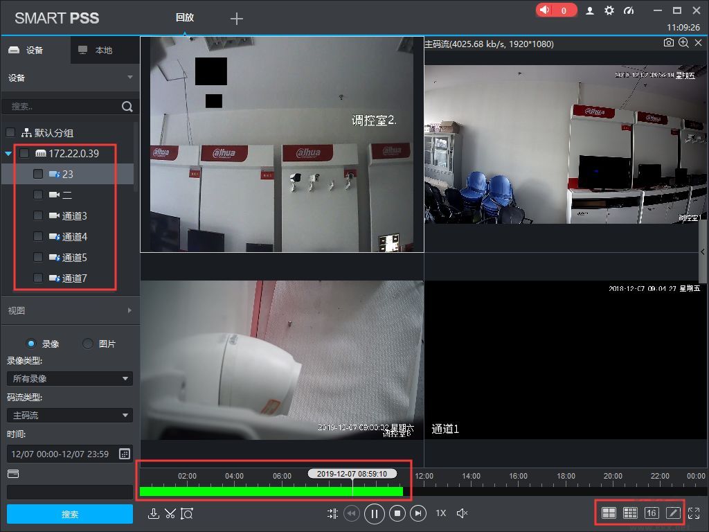 SmartPSS怎么看回放?SmartPSS视频回放的方法