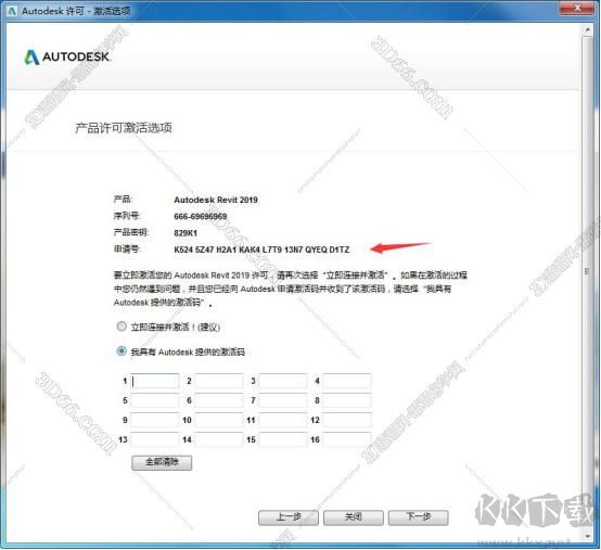 Revit2019安装教程+激活教程详解(附Revit2019序列号和密钥)