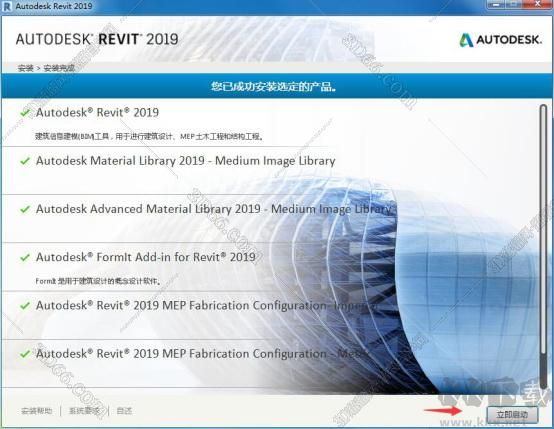 Revit2019安装教程+激活教程详解(附Revit2019序列号和密钥)