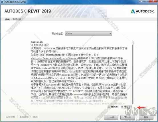 Revit2019安装教程+激活教程详解(附Revit2019序列号和密钥)