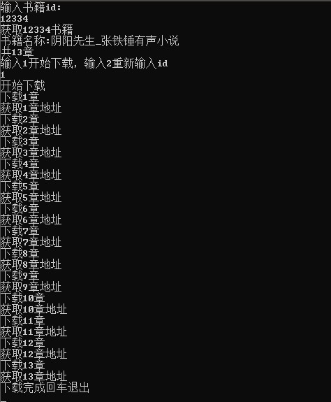 Ting89Dowload(幻听网有声书下载地址爬虫) v1.0绿色版