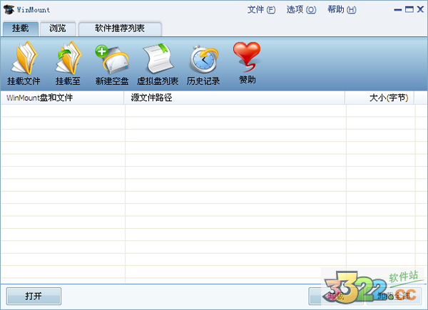 WinMount V3.4.1020绿色破解版