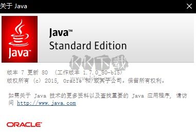 JDK(Java Development Kit)64位 v1.7 64位