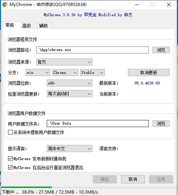 MyChrome V3.8.36申杰修改版