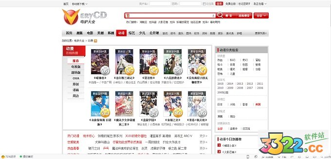 easyMule电驴 V1.2.2.45574绿色版